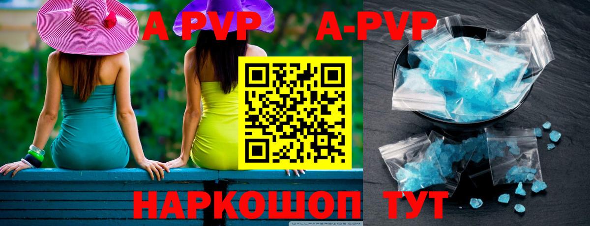 Alpha PVP Crystall  A PVP СК  Лесосибирск  Alpha PVP  Alfa_PVP Соль  Вход с VPN 