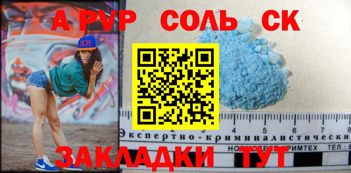 Alpha-PVP СК КРИС Лесосибирск