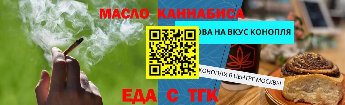 Canna-Cookies марихуана  Вход с VPN  Лесосибирск 