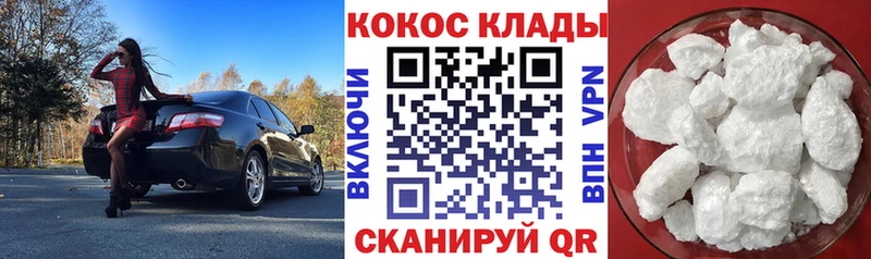 КОКАИН 99%  даркнет Telegram  Лесосибирск  купить наркотик 