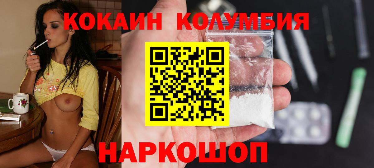 Кокаин Эквадор Лесосибирск