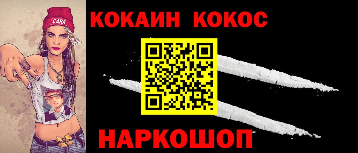 Cocaine VHQ  Кокаин Fish Scale  Лесосибирск  Вход с VPN 