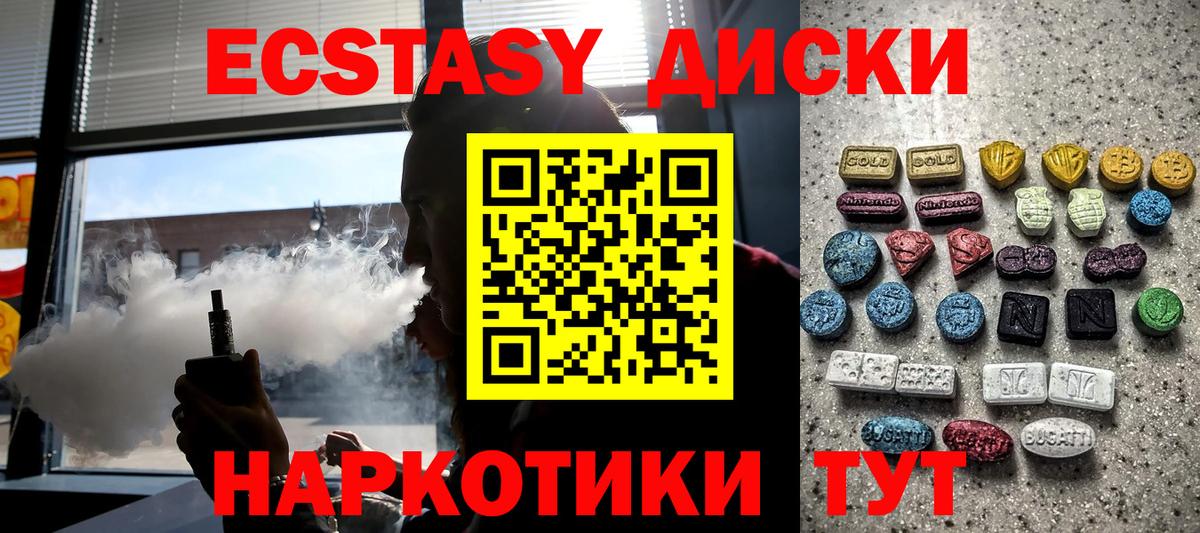 Ecstasy 280мг  Вход с VPN  Лесосибирск  hydra рабочий сайт  ЭКСТАЗИ диски  ЭКСТАЗИ 
