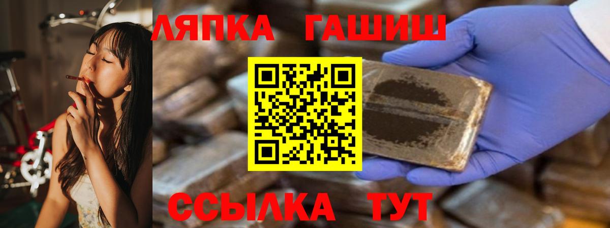 ГАШ гарик Лесосибирск
