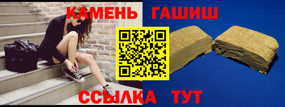 ГАШ 40% ТГК  ГАШИШ хэш  ГАШ  Лесосибирск  Вход с VPN 