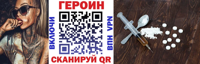 ГЕРОИН белый Лесосибирск