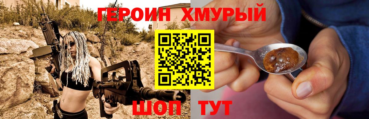 Лесосибирск  Героин гречка  ГЕРОИН  Вход с VPN 