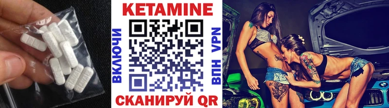 Кетамин ketamine Лесосибирск