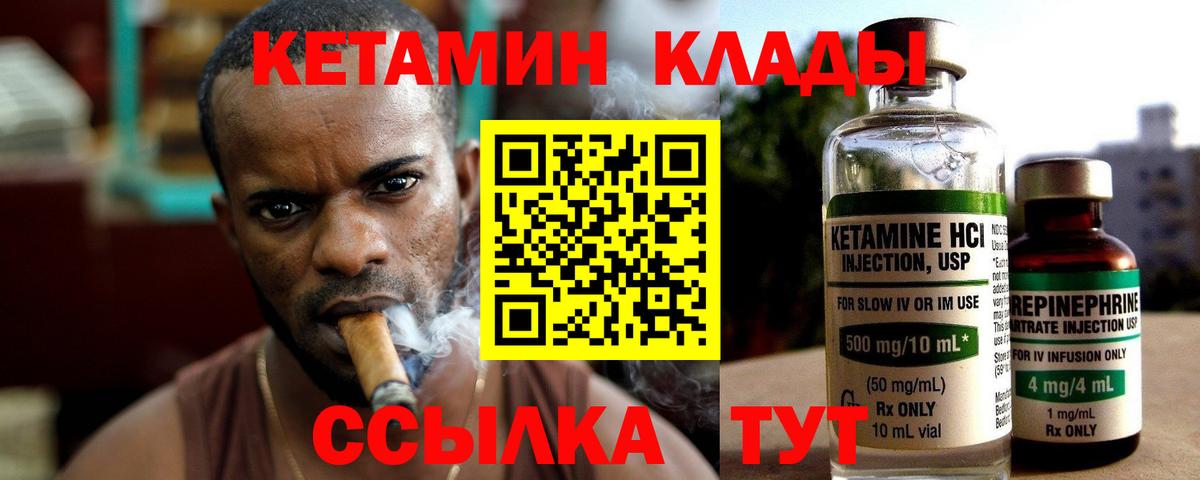 КЕТАМИН VHQ  Вход с VPN  Лесосибирск 