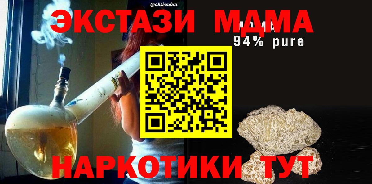 Лесосибирск  MDMA  МДМА молли  Вход с VPN  МДМА кристаллы 