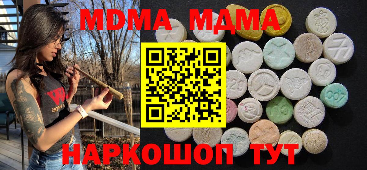 MDMA Molly Лесосибирск