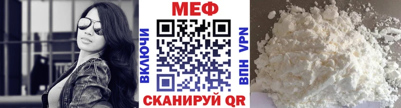 МЕФ мяу мяу  mega ТОР  Лесосибирск 