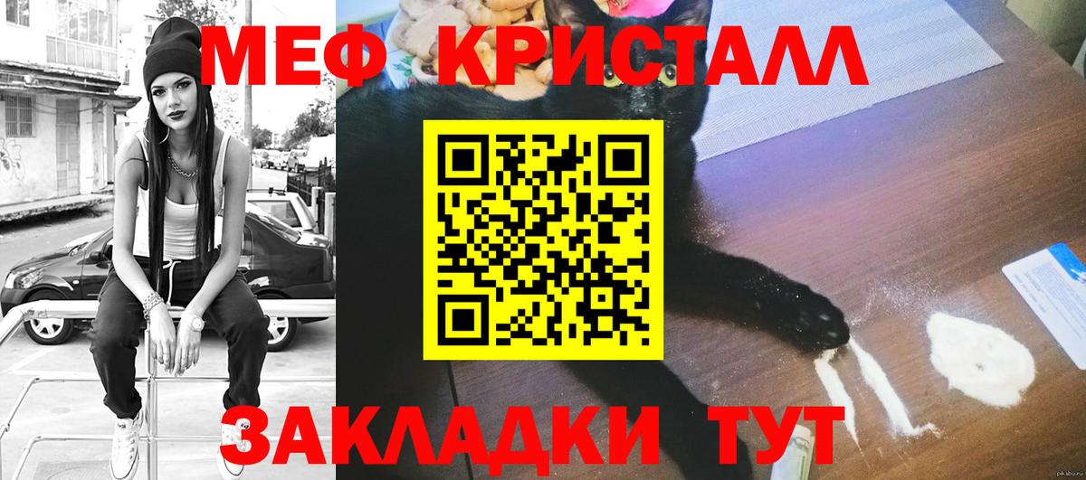 Меф  Меф  МЯУ-МЯУ мука  Лесосибирск  Меф VHQ  Вход с VPN 