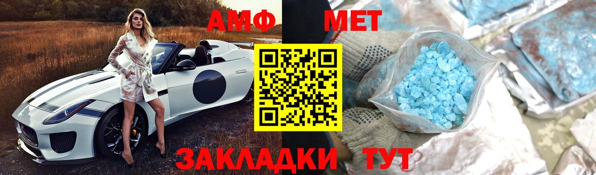 МЕТАМФЕТАМИН витя Лесосибирск