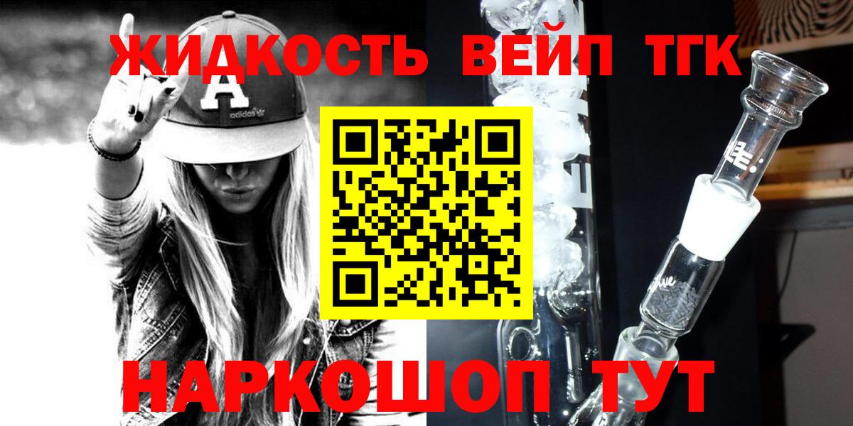 ТГК гашишное масло  купить   Лесосибирск  Вход с VPN 