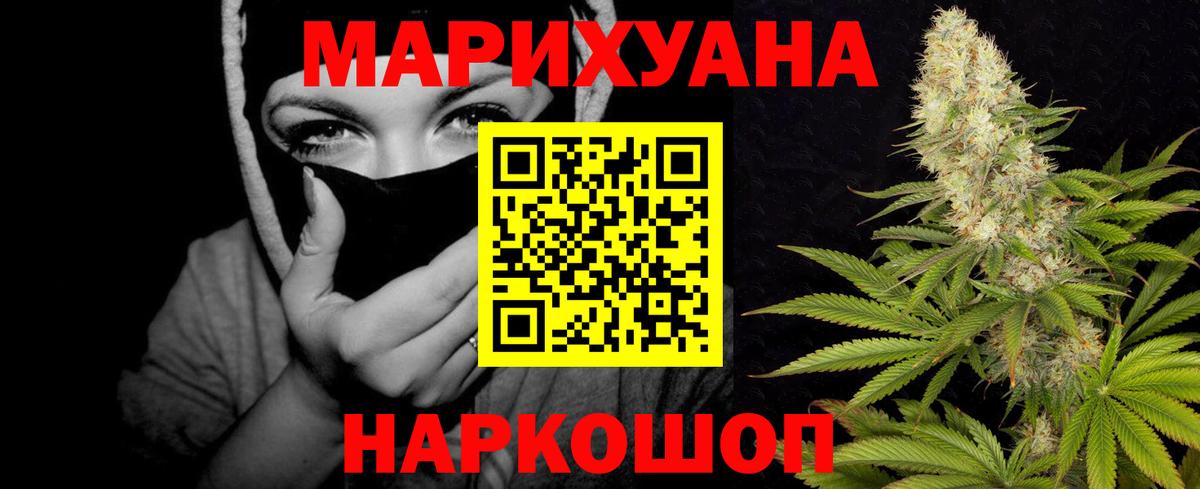 ГАШИШ Лесосибирск