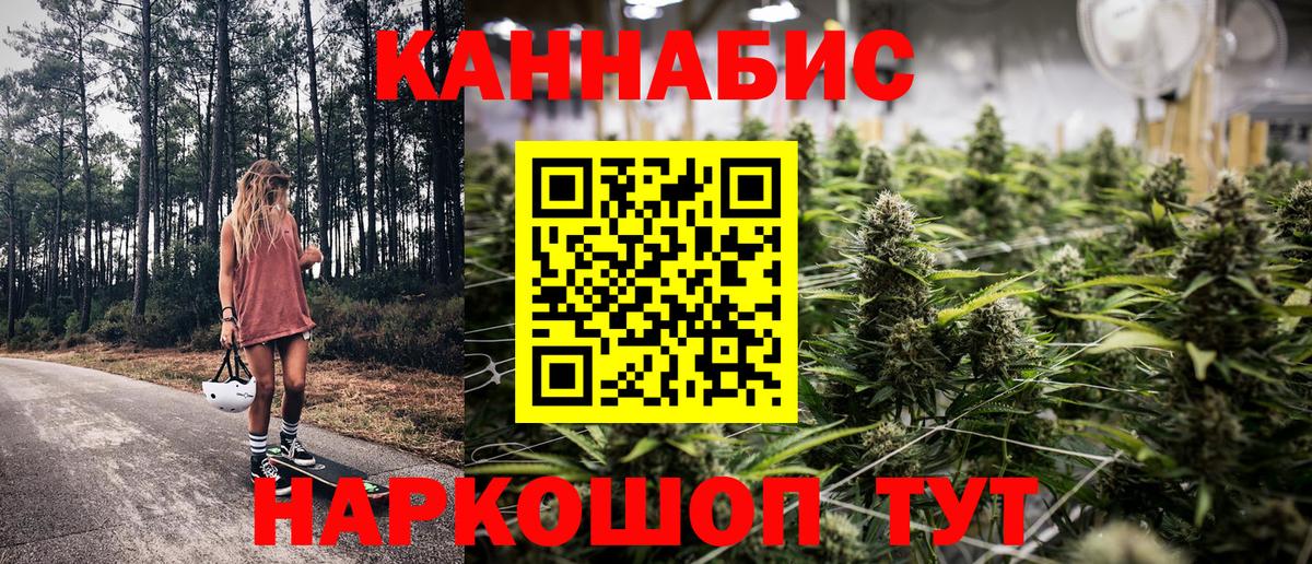 Бошки Шишки Amnesia Лесосибирск